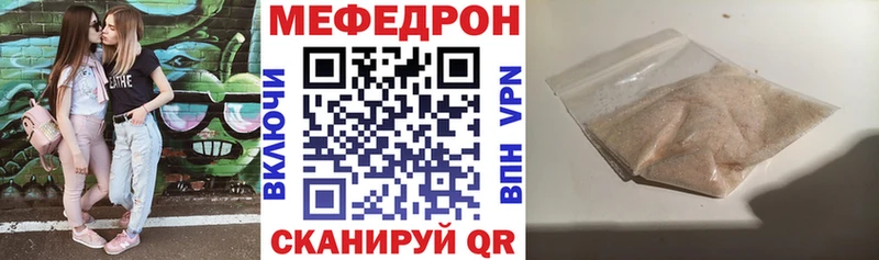 Купить где  Казань  МЕФ мука 